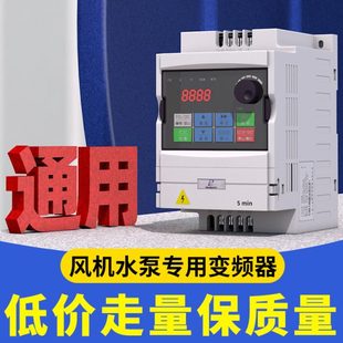 7.5kw3风机水泵专用调速器三相380v 上海人民变频器1.5 2.2 5.5