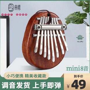 钢琴拇指琴卡林巴琴8中手指琴alkmbai音初学者迷你姆指鲁儒便携式
