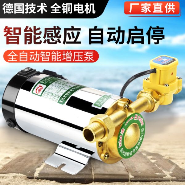 增压泵家用全自动太阳能淋浴洗澡电热水器水泵管道加压泵220V低音