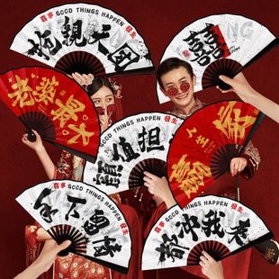 结婚接亲拍照道具婚礼新郎折扇迎亲伴郎团氛围喜扇子婚庆用品大全