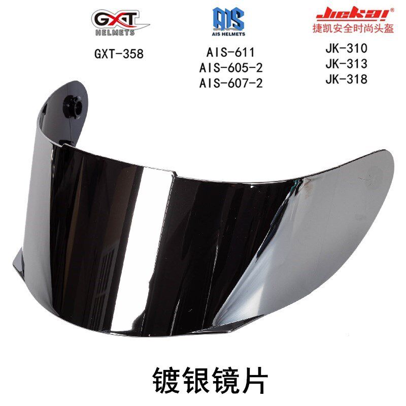 捷凯313头盔镜片捷凯头盔镜片313全盔专用镜片适合jWk-313镜片