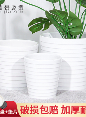 北欧螺纹白色f圆形轻奢花盆陶瓷简约客厅阳台室内外绿植通用花盆