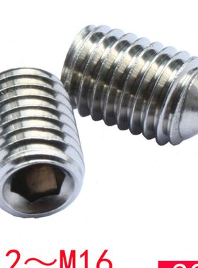 （）5不锈钢U30（M内六角M92716N顶丝锥端紧定米螺钉12I 机）4/
