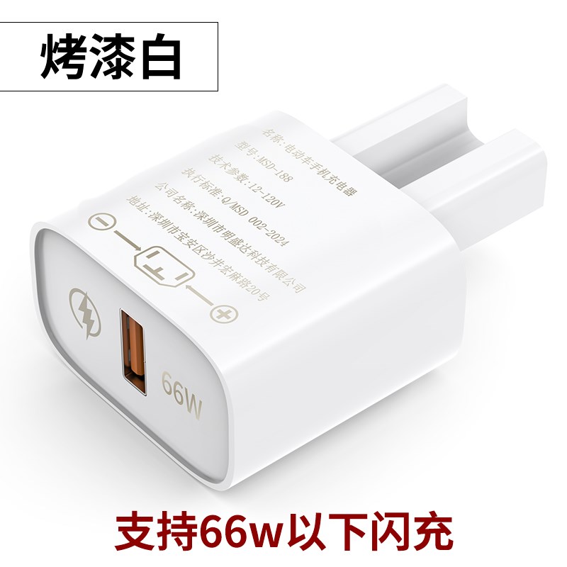 120W超级快f充闪充电动车手机充电器usb转换器48v60v72伏100通用