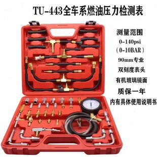 、包邮检测燃油汽油压力表工具压力、、检测仪汽车燃油压力表汽车