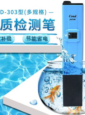 C--测试笔-30笔/310水质检测式30电导率仪ECD/导率检测4CD电CD笔3