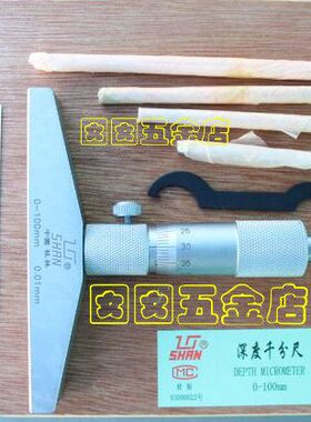 0-0025千分尺150   -010mm*深正宗0桂林.度-0