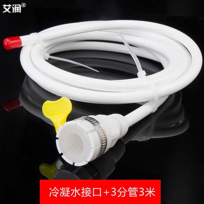 燃气热水器冷凝水排水管收u集器万家乐壁挂炉锅炉零冷水转接头接