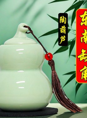 房屋缺角补角土i陶葫芦罐东南西北角摆放送五色石小号无字款补角