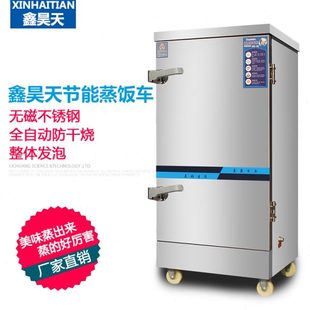 蒸饭柜4盘6盘8盘12盘24盘节能电气蒸饭车蒸饭机电气蒸饭箱商用
