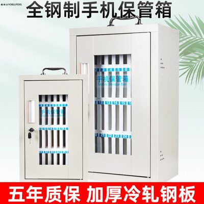 手机学生管放管保保收纳箱箱箱手机柜存放柜员工置学校手机保管箱