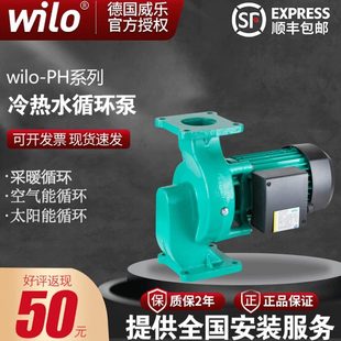 257 德国Wilo威乐PH 150 045 750家用热水供暖循环管道增压泵 102