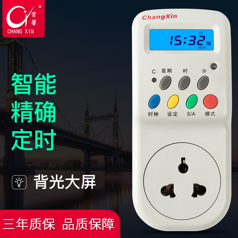常新常馨T02WL电子定时器插座保C护电动车防过充自动断电20组/天