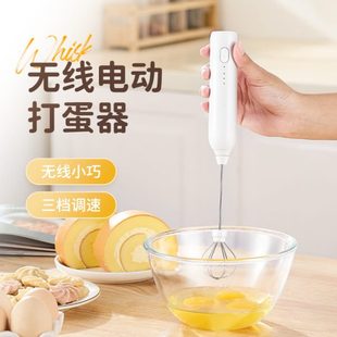 电动打蛋器家用小型打泡器奶油奶泡打发器神器搅蛋器鸡蛋搅拌棒器