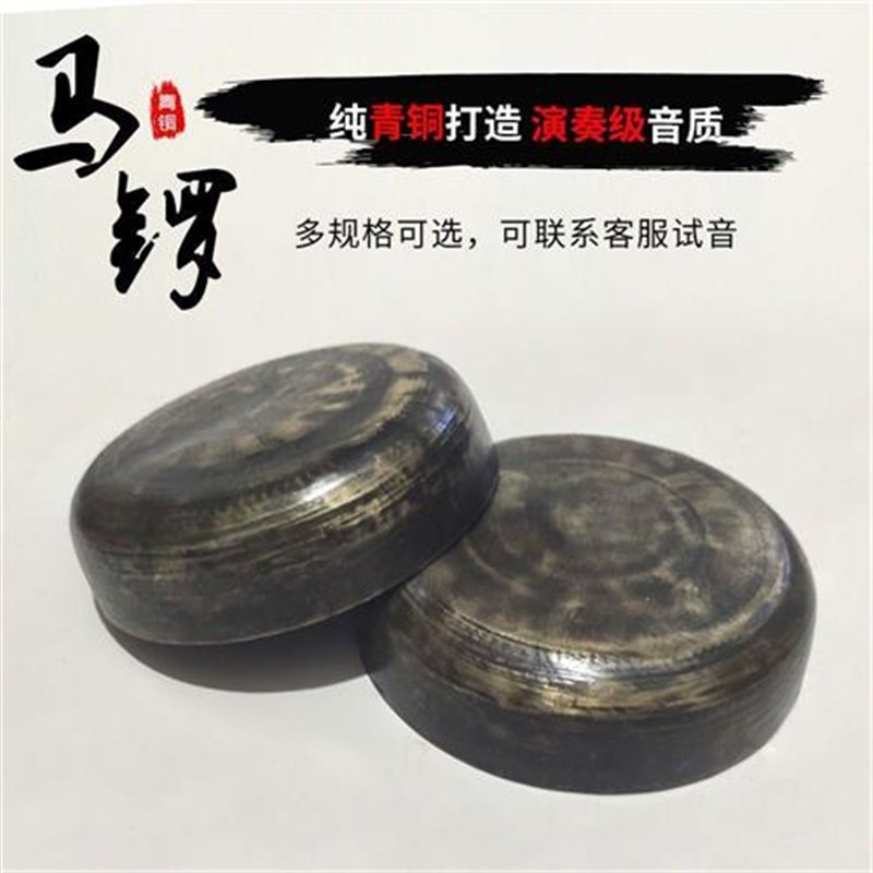 青铜马锣81011.51q316171820公分月锣直边马锣平面抛锣小锣