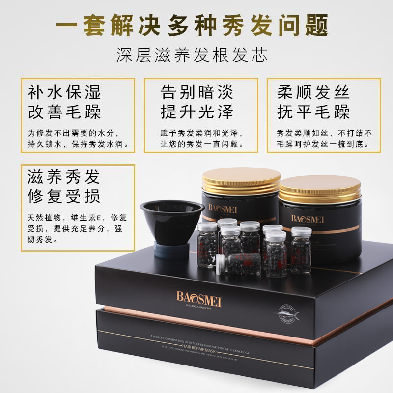 鱼子酱发膜焗油膏补水顺滑头发护理营养修复倒膜套盒装理发店