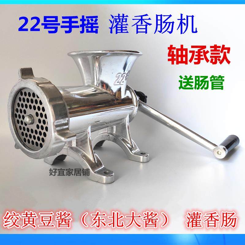 22号大号家用手动灌肠机 手摇灌腊肠器 绞黄豆酱 绞大酱 糯米糍粑,厨房/烹饪用具,绞肉机/碎肉宝,淘宝优惠券,粉丝福利购,淘宝优惠卷