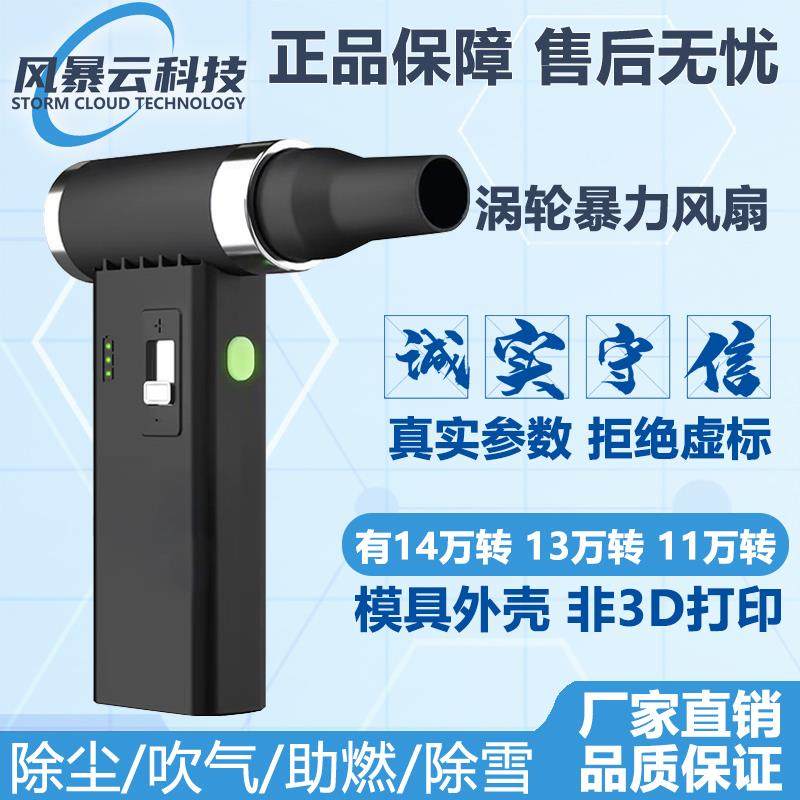手持式涡轮暴力风扇无刷电机小型无线木炭生火专用吹风机户外野营,生活电器,户外风扇/移动风扇,淘宝优惠券,粉丝福利购,淘宝优惠卷
