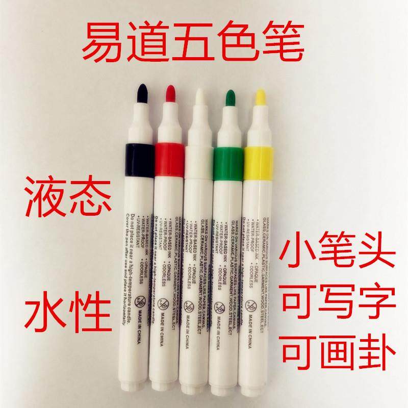 五色疗法笔专用五色笔五行八卦笔易道画卦笔人体能量笔金木水火土,文具电教/文化用品/商务用品,智能取色笔,淘宝优惠券,粉丝福利购,淘宝优惠卷