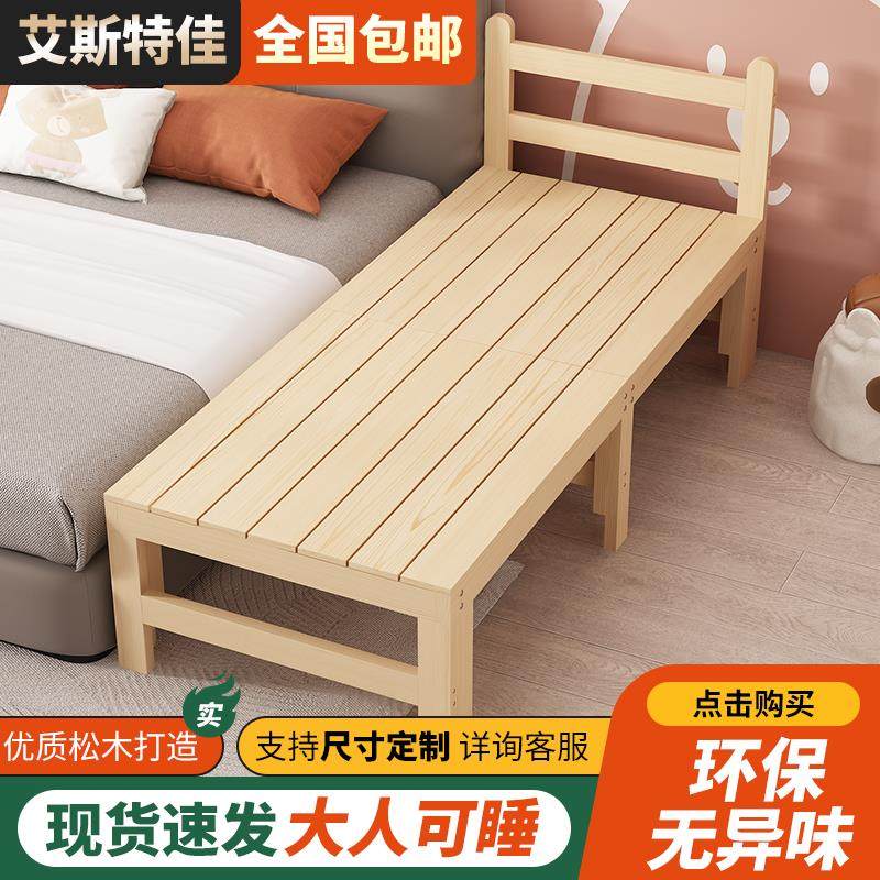 拼接床加宽床边实木儿童床带护栏大人可睡单人小床婴儿床拼接大床,住宅家具,儿童拼接床,淘宝优惠券,粉丝福利购,淘宝优惠卷