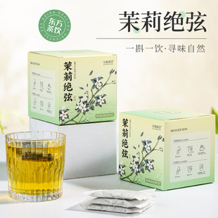 东方茶饮茉莉绝弦养生茶盒装古法配方一斟一饮寻味自然