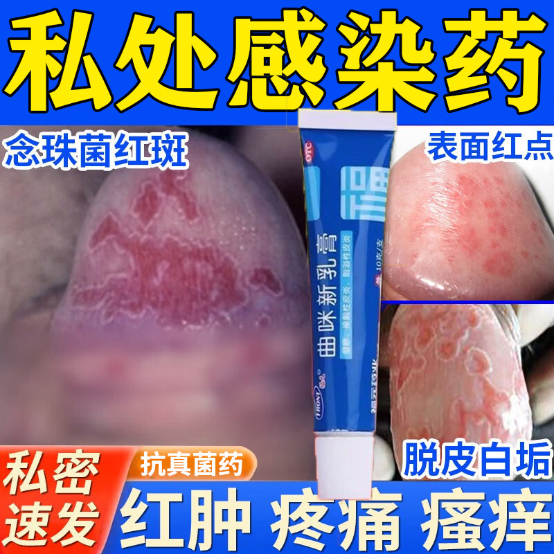 【福元】曲咪新乳膏10g*1支/盒