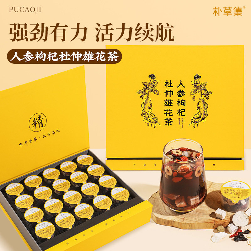 人参枸杞杜仲雄花茶玛卡黄精覆盆子大枣山药独立小罐装礼盒礼品