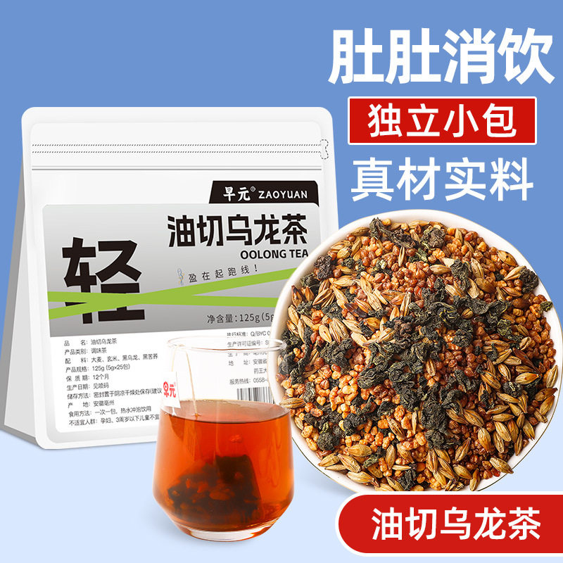 油切乌龙茶独立小包真材实料养生茶125g袋装,传统滋补营养品,养生茶,淘宝优惠券,粉丝福利购,淘宝优惠卷