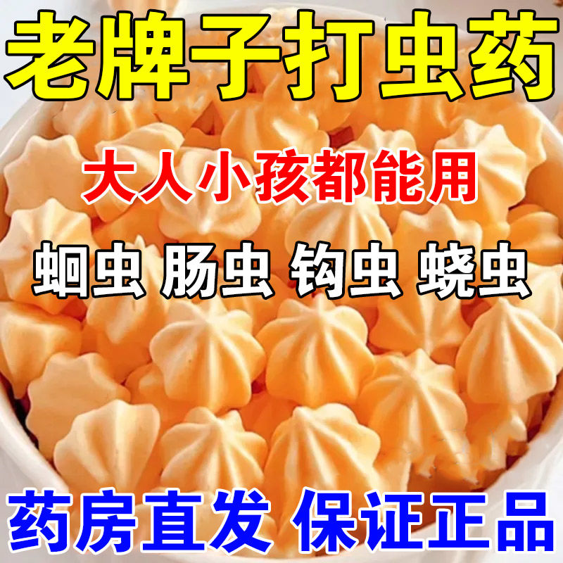 【德辉】磷酸哌嗪宝塔糖0.2g*20粒*1瓶/盒