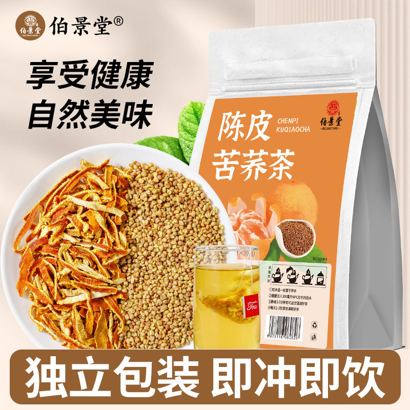 伯景堂陈皮苦荞茶独立包装即冲即饮养生茶健康茶饮,传统滋补营养品,养生茶,淘宝优惠券,粉丝福利购,淘宝优惠卷