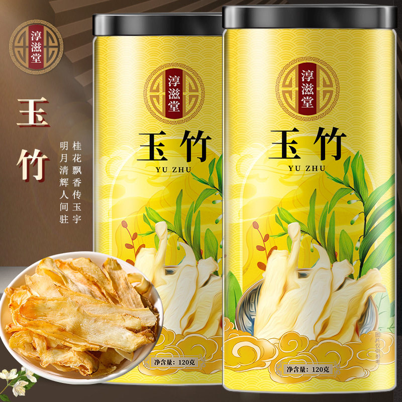 淳滋堂玉竹养生茶罐装120g清热降火茶饮,传统滋补营养品,养生茶,淘宝优惠券,粉丝福利购,淘宝优惠卷