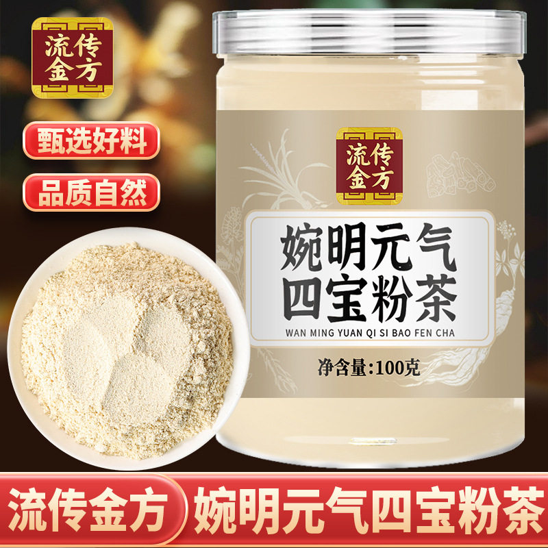 流传金方婉明元气四宝粉茶袋装100g甄选好料品质自然养生茶,传统滋补营养品,养生茶,淘宝优惠券,粉丝福利购,淘宝优惠卷
