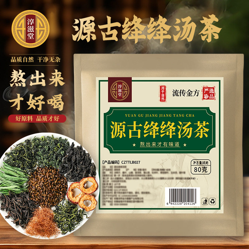 淳滋堂源古缝汤茶袋装80g养生茶天然草本组合茶饮,传统滋补营养品,养生茶,淘宝优惠券,粉丝福利购,淘宝优惠卷