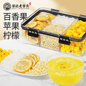 老谷头冻干百香果柠檬冰糖苹果干茶组合柠檬苹果干冷泡冲饮泡