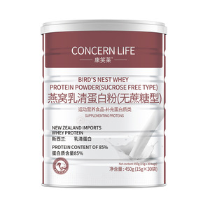 新西兰乳清燕窝蛋白粉450克无蔗糖高蛋白85%低脂蛋白质粉