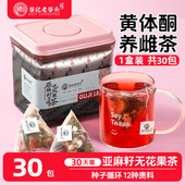 老谷头黄体酮养雌茶种子循环亚麻籽无花果黑豆黄芪桑葚玫瑰