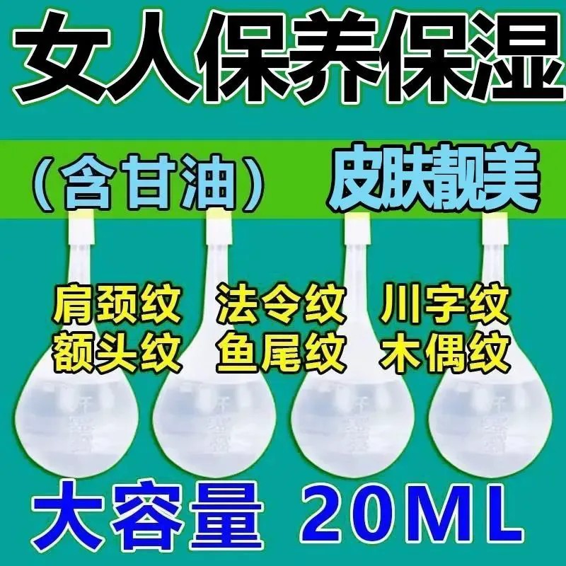 [福元]开塞露(含甘油)20ml*1支/盒图片