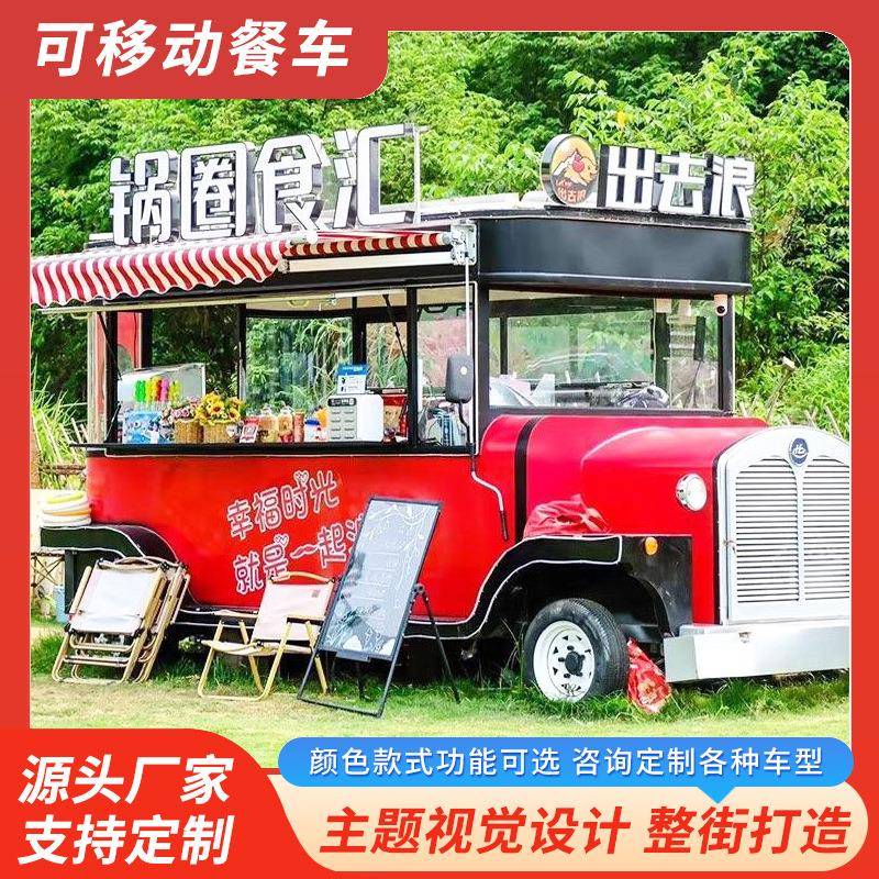 移动餐车大排档小区校门口熟食卤味摆摊餐车多功能性创业移动餐车