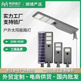 solarstreetlight新农村30W60W90W道路照明灯IP65路灯