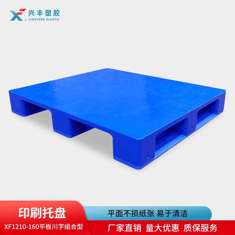全新PE料塑料卡板1200*1000*140/160平板九脚川字组合型托盘,搬运/仓储/物流设备,其他起重搬运设备,淘宝优惠券,粉丝福利购,淘宝优惠卷