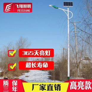 厂家直销6米新农村路灯led路灯价格户外防水
