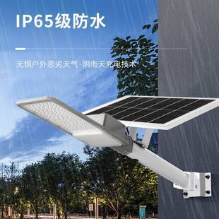 太阳能路灯庭院灯分体透镜款 路灯工程道路照明大功率LED灯