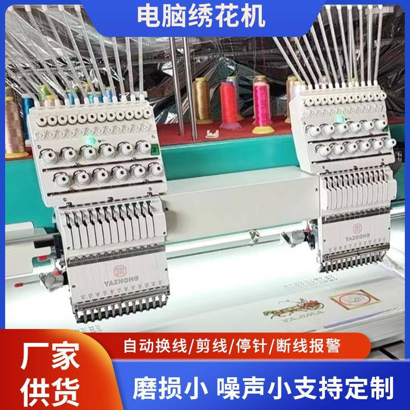 全自动换线剪线停针断线多头绣花机商用低噪服装鞋帽成衣刺绣机器