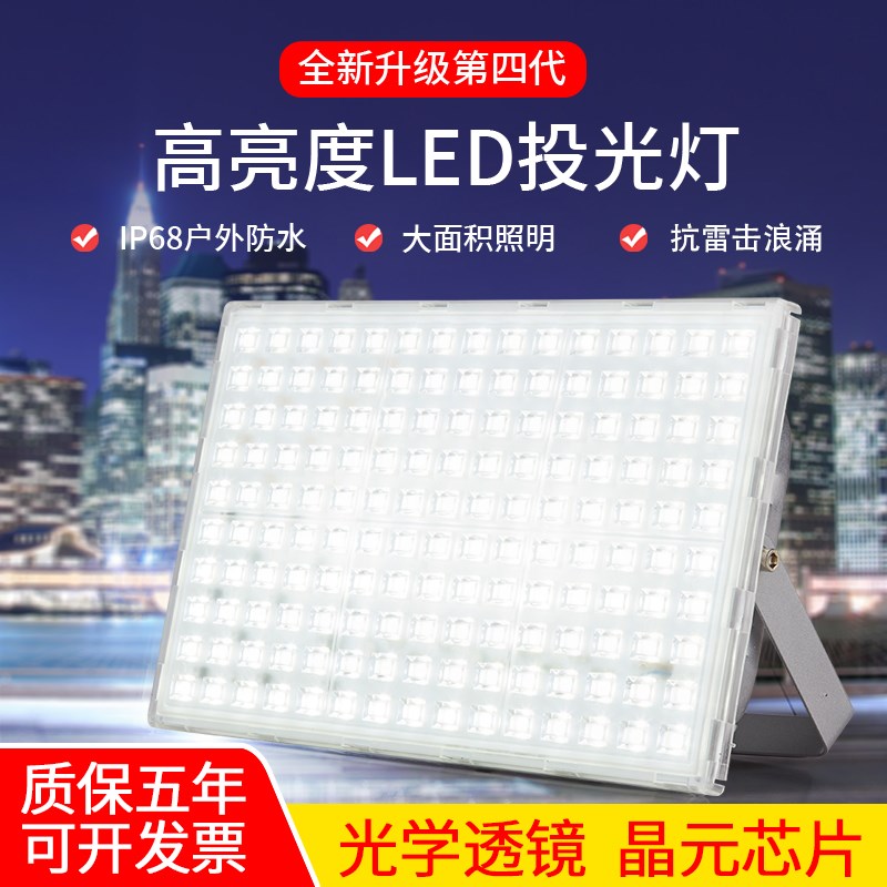 超亮led投光灯射灯户外工地厂房照明室外强光工程防水100w广告灯
