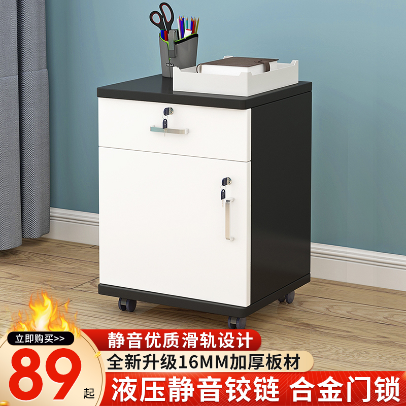 办公柜落地式文件柜家用带锁三抽屉资料柜储物移动矮柜桌下小柜子