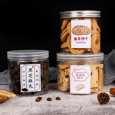 黑芝麻丸包装罐 曲奇饼乾盒 糖果盒螺旋密封食品储物罐雪花酥空盒