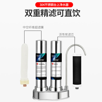 史蒂夫台上不锈钢净水器滤芯ST90012超滤膜阻垢炭去水垢直饮插口