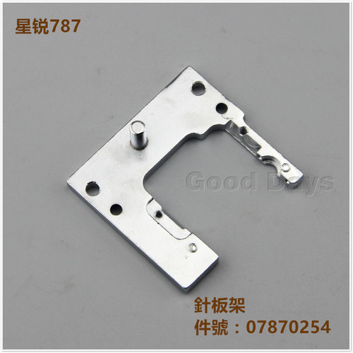工业缝纫机星锐FW787 座针板托绷缝机针板架