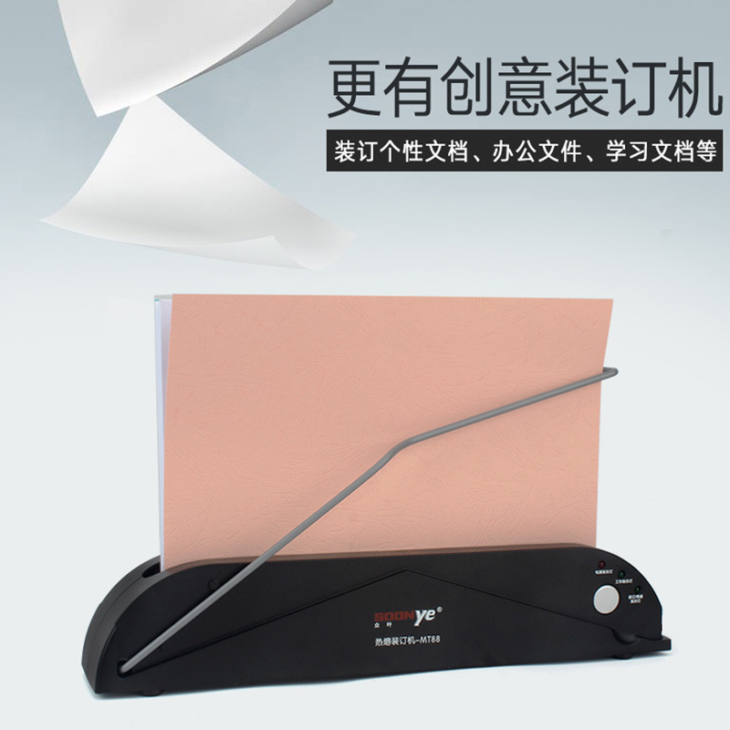财务凭证装订机小型热熔胶装机文件合同标书会计票据手动胶条装订