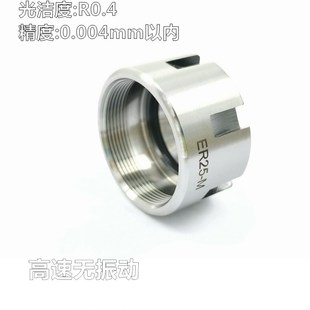 螺絲ER8MER11MER16MER20MER25M數控夾頭高速螺帽 精密螺母梅花式